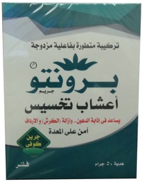 [6225000279773] برونتو - Pronto (50 g, Green)